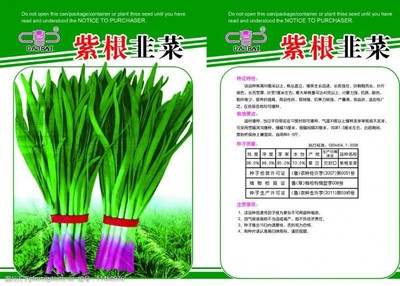 种子袋包装图片素材