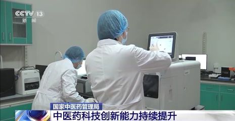 中医药服务能力跃升 12亿诊疗人次背后的传承与创新之路
