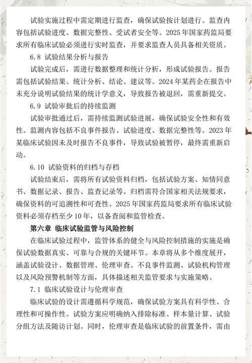 2025年医药行业药品临床试验与监管指南 药物临床试验服务的变革与机遇